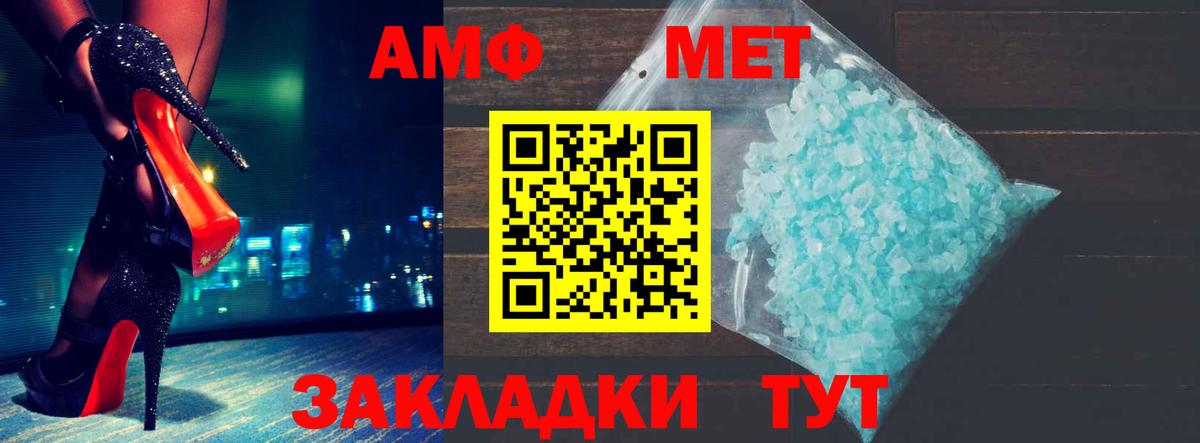 Амфетамин 98%  Вход с VPN  Amphetamine  Рязань  Амфетамин 