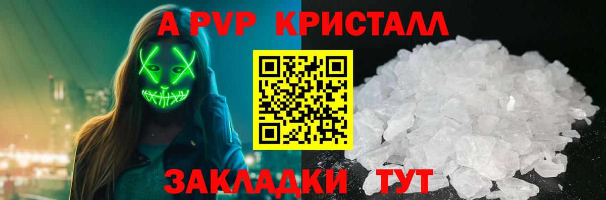 Рязань  APVP  купить наркотики сайты  A-PVP СК  Вход с VPN  Альфа ПВП мука  Alpha PVP кристаллы 