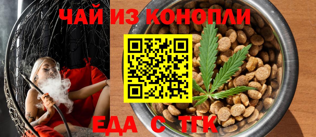Рязань  Canna-Cookies марихуана  Вход с VPN 