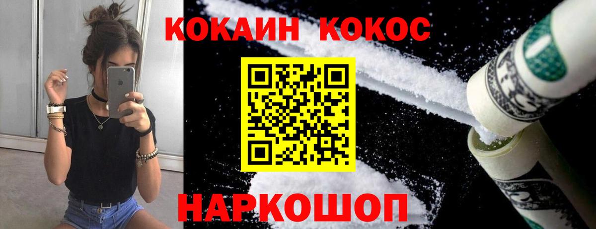 Рязань  КОКАИН Боливия  Вход с VPN  COCAIN 99% 