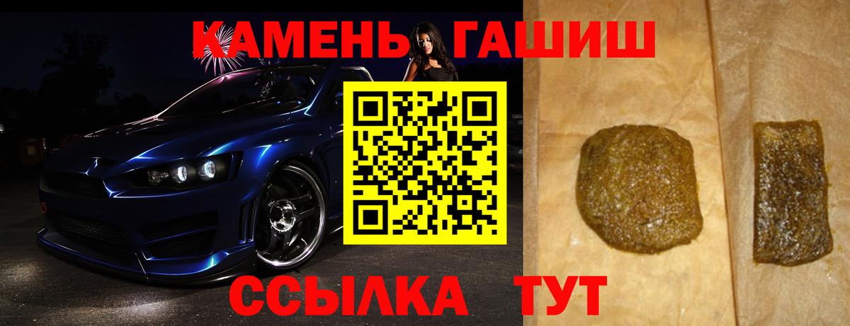 Гашиш гашик  ГАШИШ hashish  Вход с VPN  Рязань 