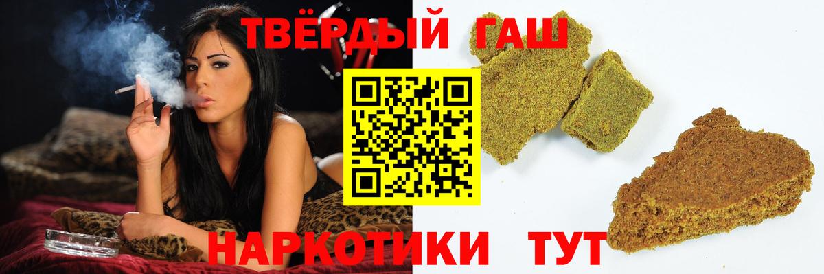 ГАШ гашик Рязань