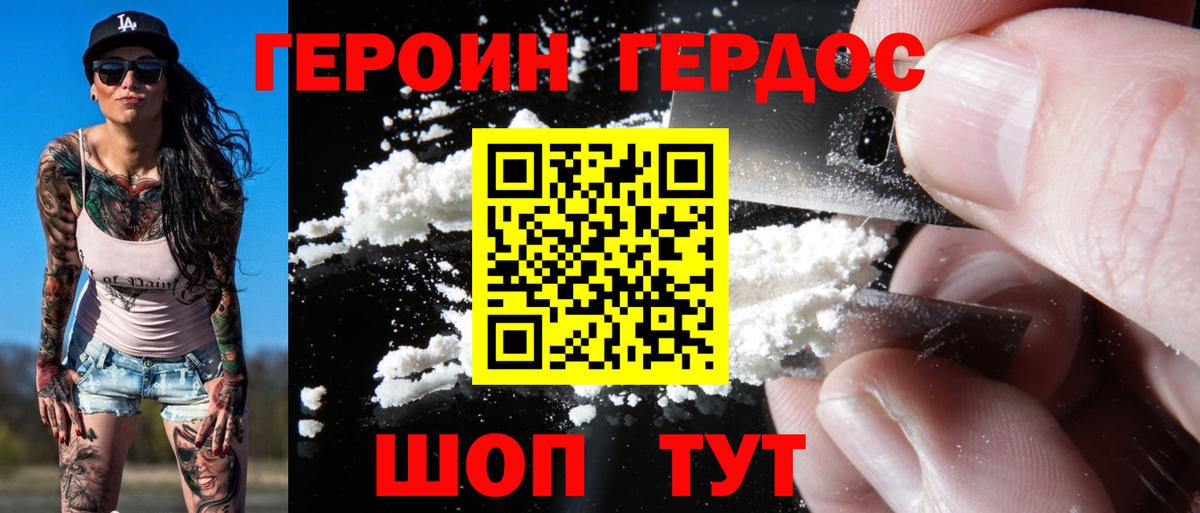 ГЕРОИН белый Рязань