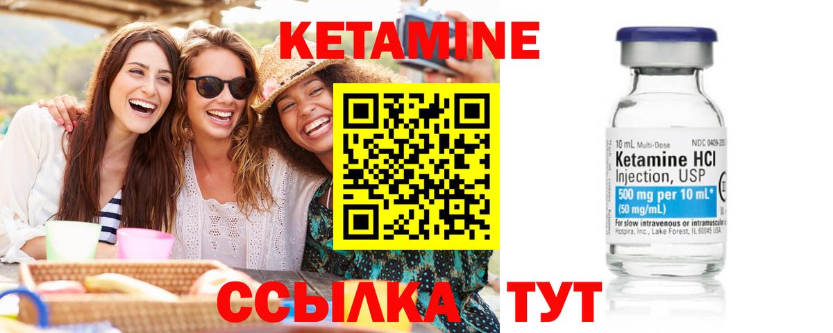 КЕТАМИН VHQ Рязань
