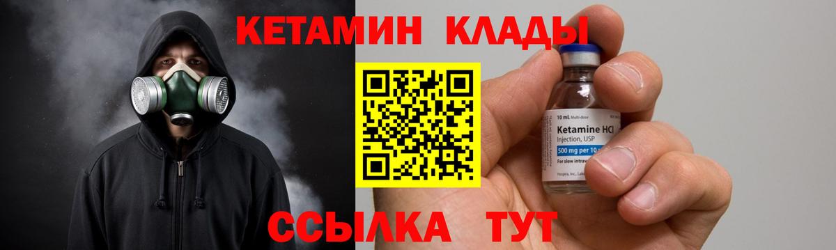 КЕТАМИН ketamine  Вход с VPN  кракен зеркало  Рязань  КЕТАМИН VHQ 