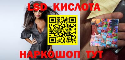 марки lsd Краснокаменск