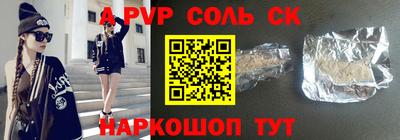 альфа пвп VHQ Краснознаменск