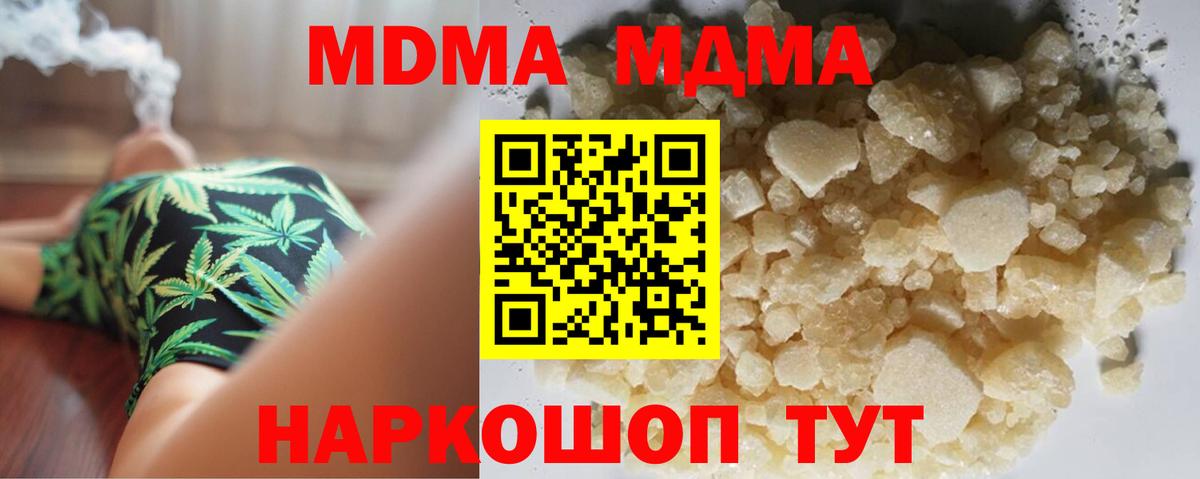 МДМА VHQ Рязань