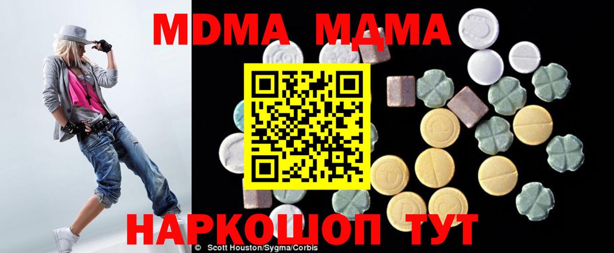 МДМА кристаллы  Вход с VPN  Рязань 