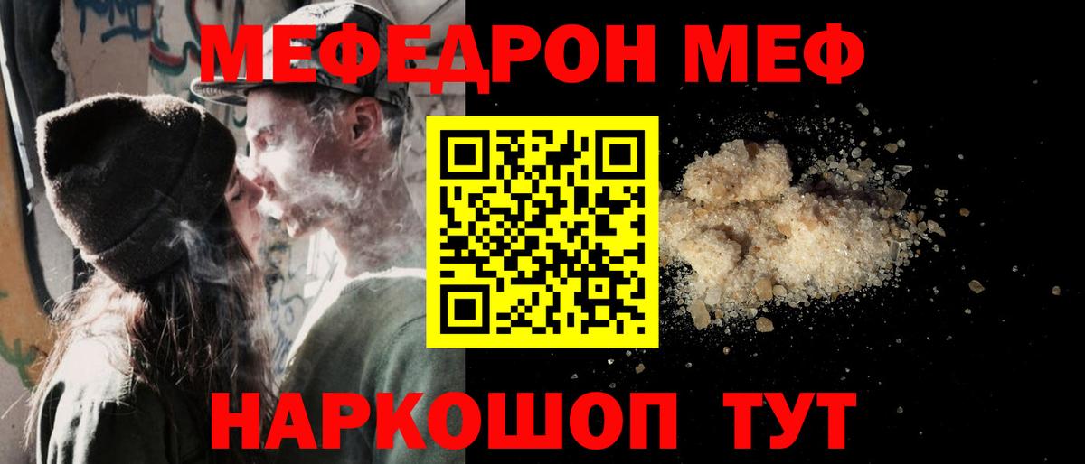 Мефедрон кристаллы Рязань