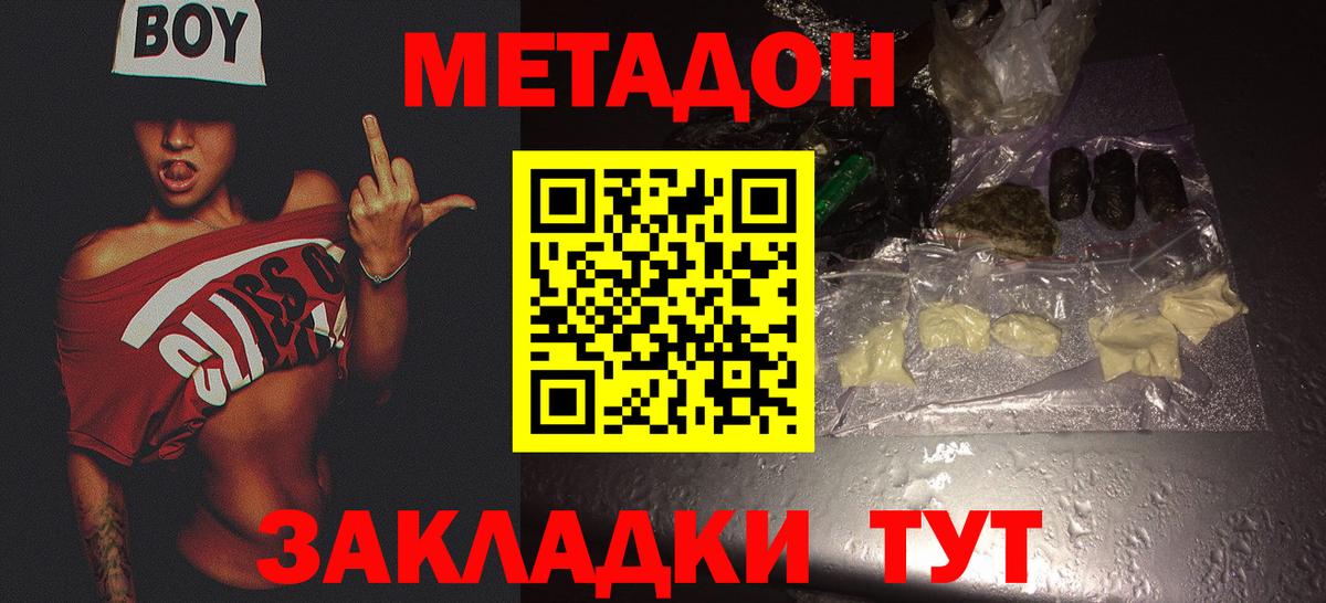 Рязань  МЕТАДОН белоснежный  Вход с VPN 
