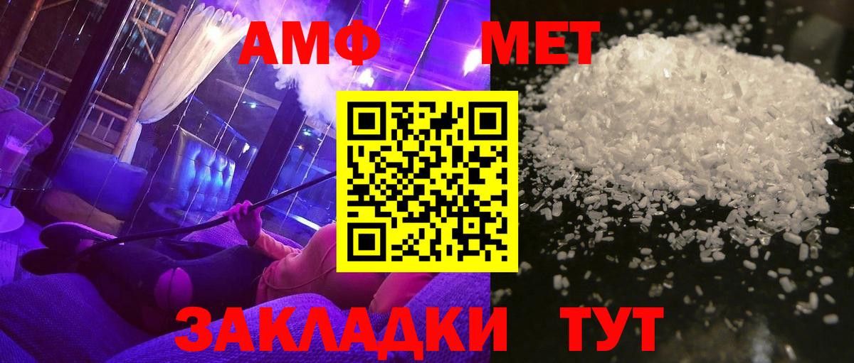 Метамфетамин мет  Вход с VPN  Рязань 