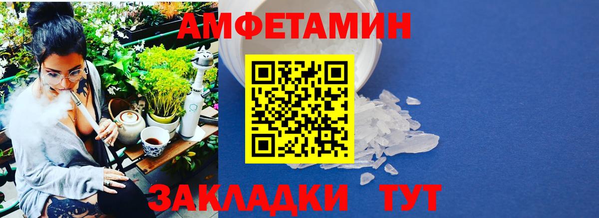 МЕТАМФЕТАМИН мет Рязань