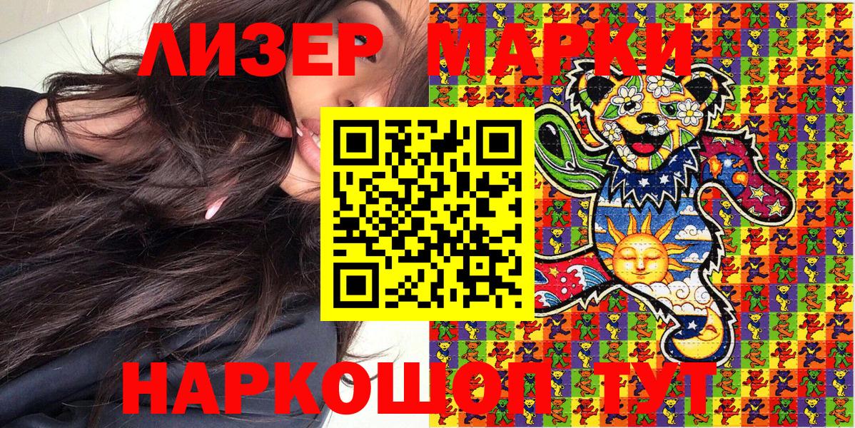 Рязань  Марки 25I-NBOMe 1500мкг  Вход с VPN 