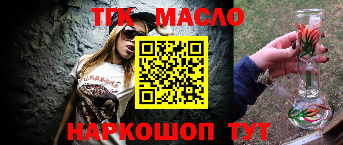 Рязань  Дистиллят ТГК вейп  Вход с VPN 